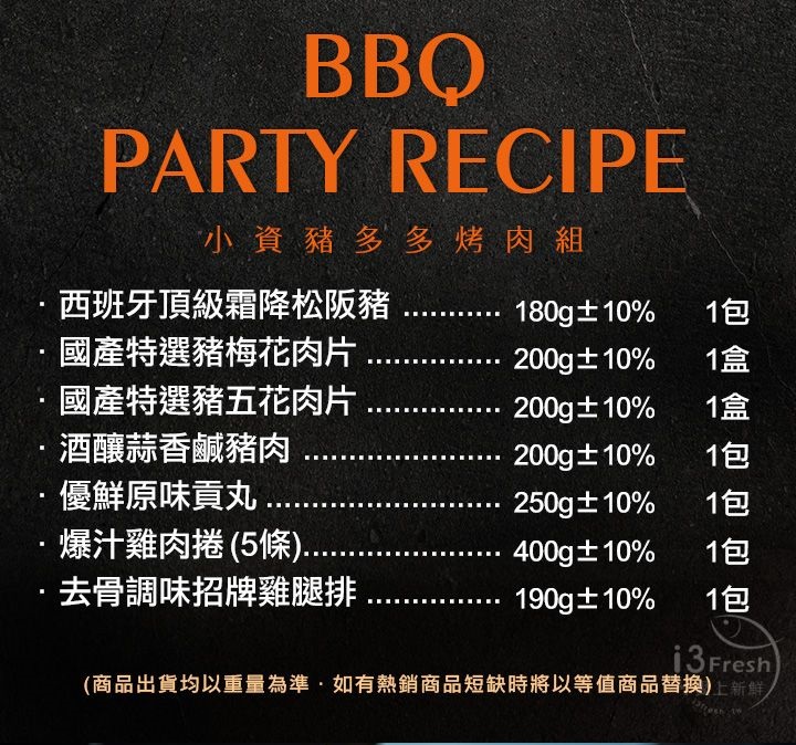 【i3Fresh】Pork BBQ set, , large