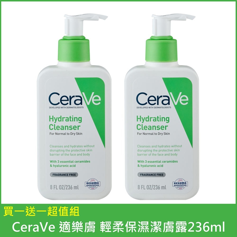 (免運)【CeraVe適樂膚】輕柔保濕潔膚露236ml 公司貨(買一送一下單數量請下雙數), , large