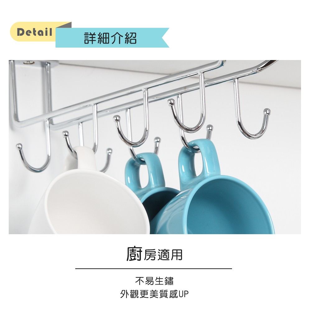 【HomeMax】八鉤馬克杯架/304不鏽鋼/置物/收納/居家/廚房 ●台灣製造●＜D24001＞, , large