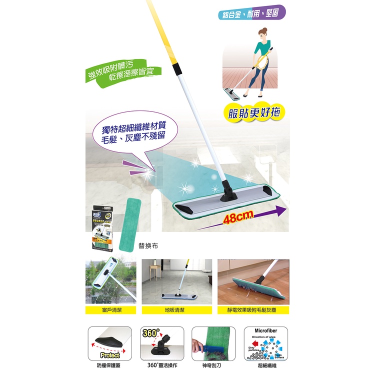 RT-C3515 Super Microfiber Extra Large Mop, , large