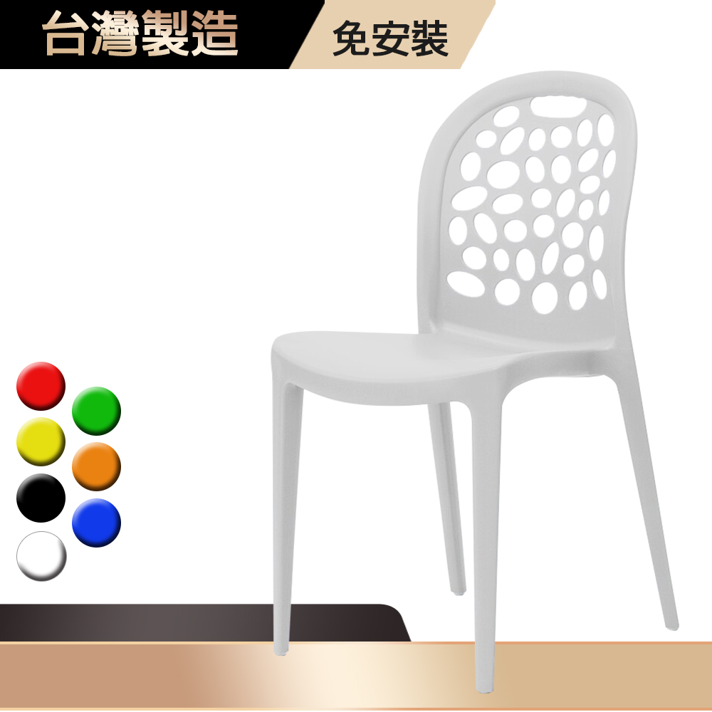 【G+居家】塑鋼造型椅(塑鋼椅/網美椅/咖啡廳椅/接待椅會客椅/店面餐椅/靠背椅/休閒椅/下午茶陽台椅), , large