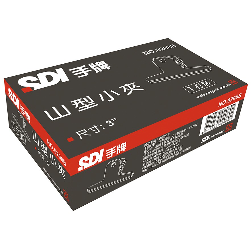 SDI手牌  山型紙夾/麻將夾(多款)0208B, , large