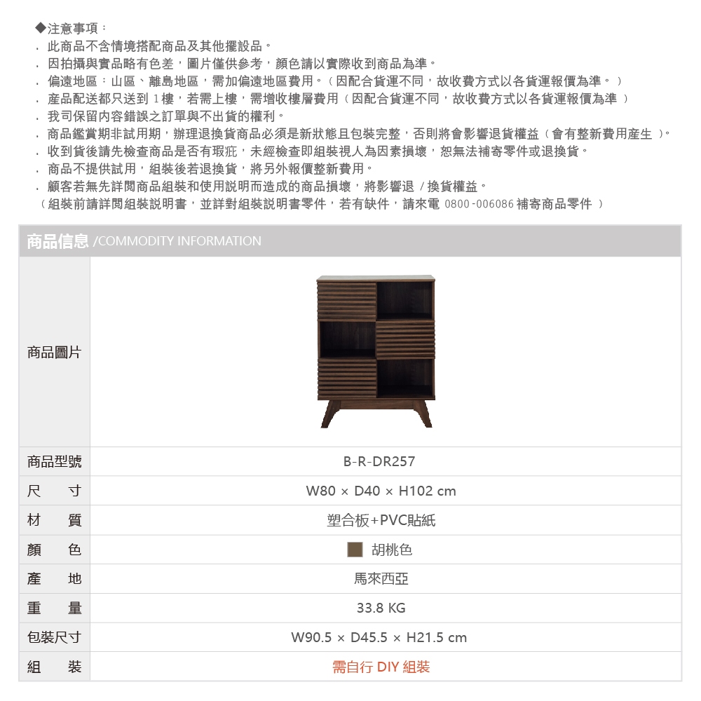 書櫃 收納櫃 置物櫃 餐櫃 櫥櫃 DR257, 胡桃色(塑合板), large