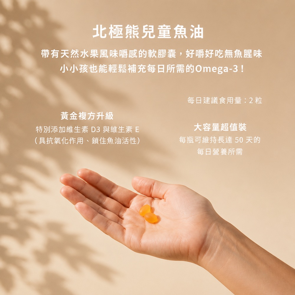 Isbjorn 北極熊保健專家 挪威DHA兒童魚油一瓶+小熊綜合維生素一瓶, , large