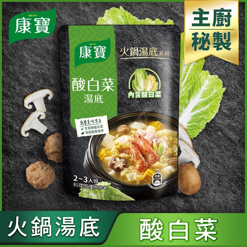 康寶酸白菜火鍋湯底 , , large