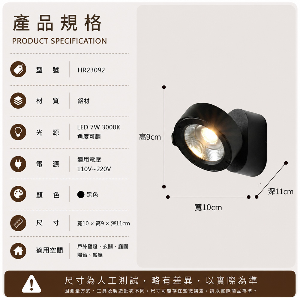 【H&R安室家】簡約圓盤型 LED戶外壁燈 玄關燈 景觀燈 庭園燈HR23092, , large