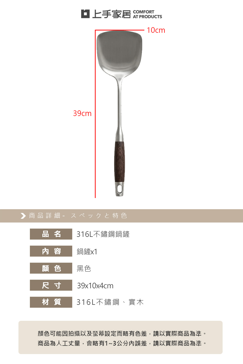 【上手家居】316L不鏽鋼鍋鏟(鍋鏟/不鏽鋼鏟/不銹鋼鍋鏟/煎鏟), , large