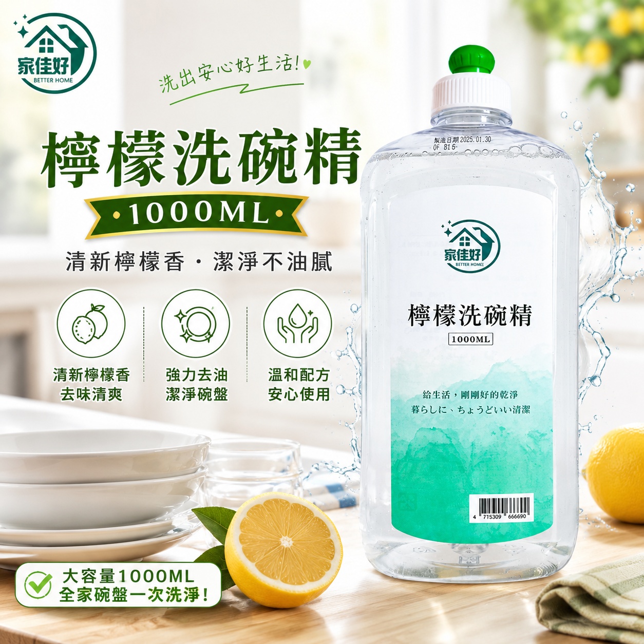 【家佳好】檸檬洗碗精1KG, , large