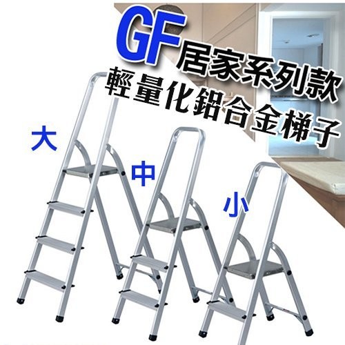 GS MALL 台灣製造 四階鋁合金扶手平台梯 樓梯 階梯 關節梯 馬椅梯 拉梯 單梯 平台梯 輕量梯 鋁合金梯, , large
