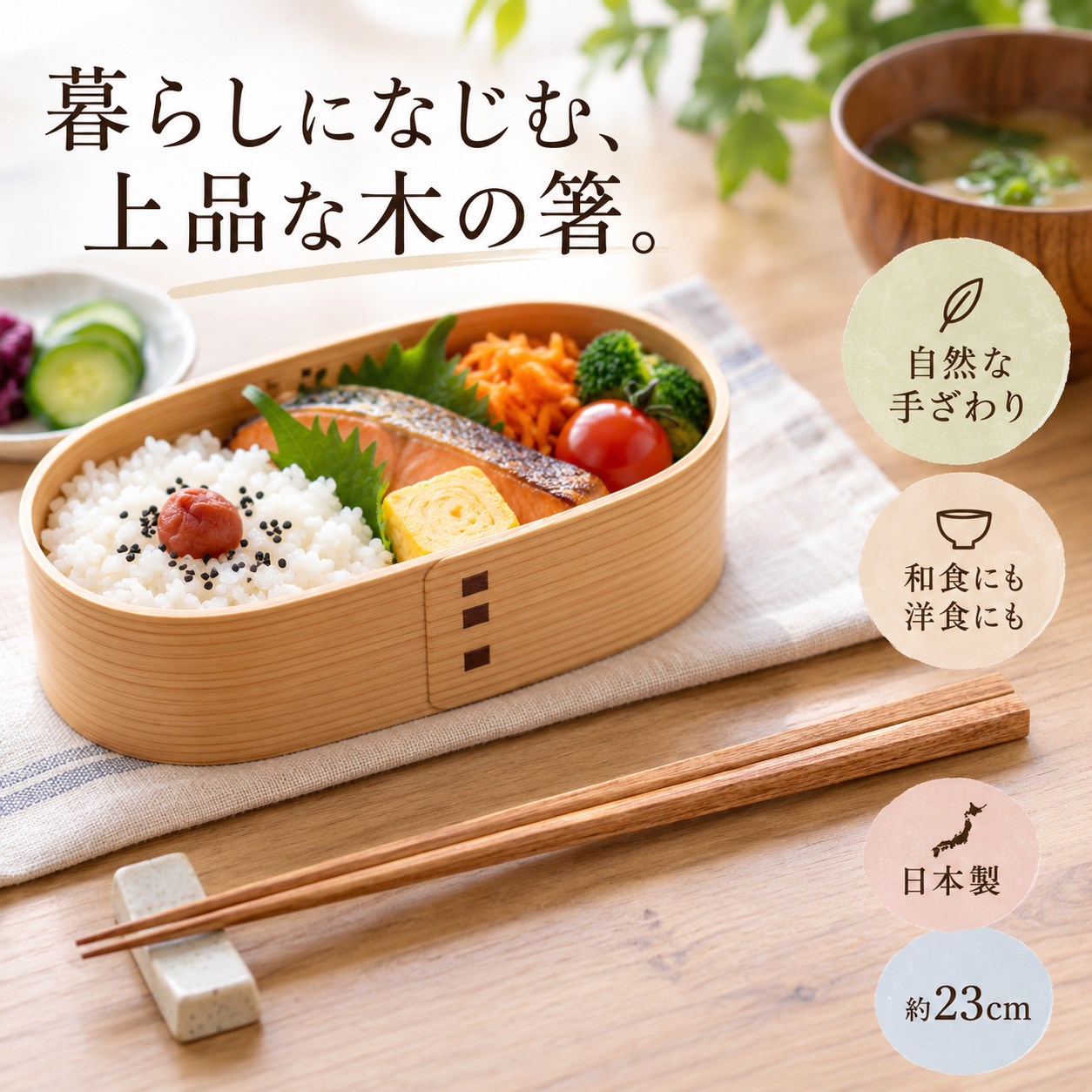 【HIYASU日安工坊】日本工藝箸-櫸木 三角, , large