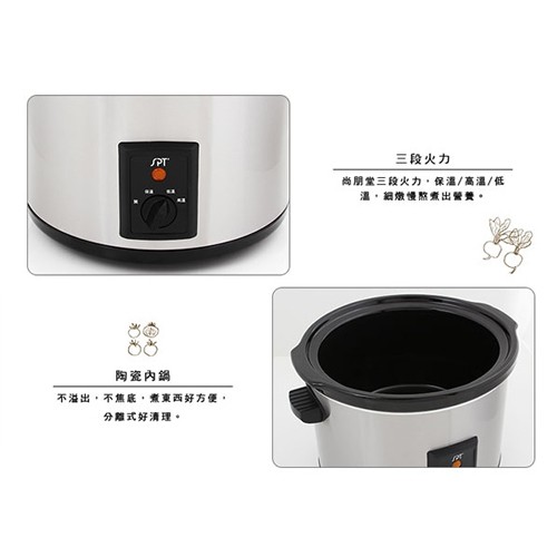 SPT 尚朋堂 養生慢燉鍋 SC-5500S, , large