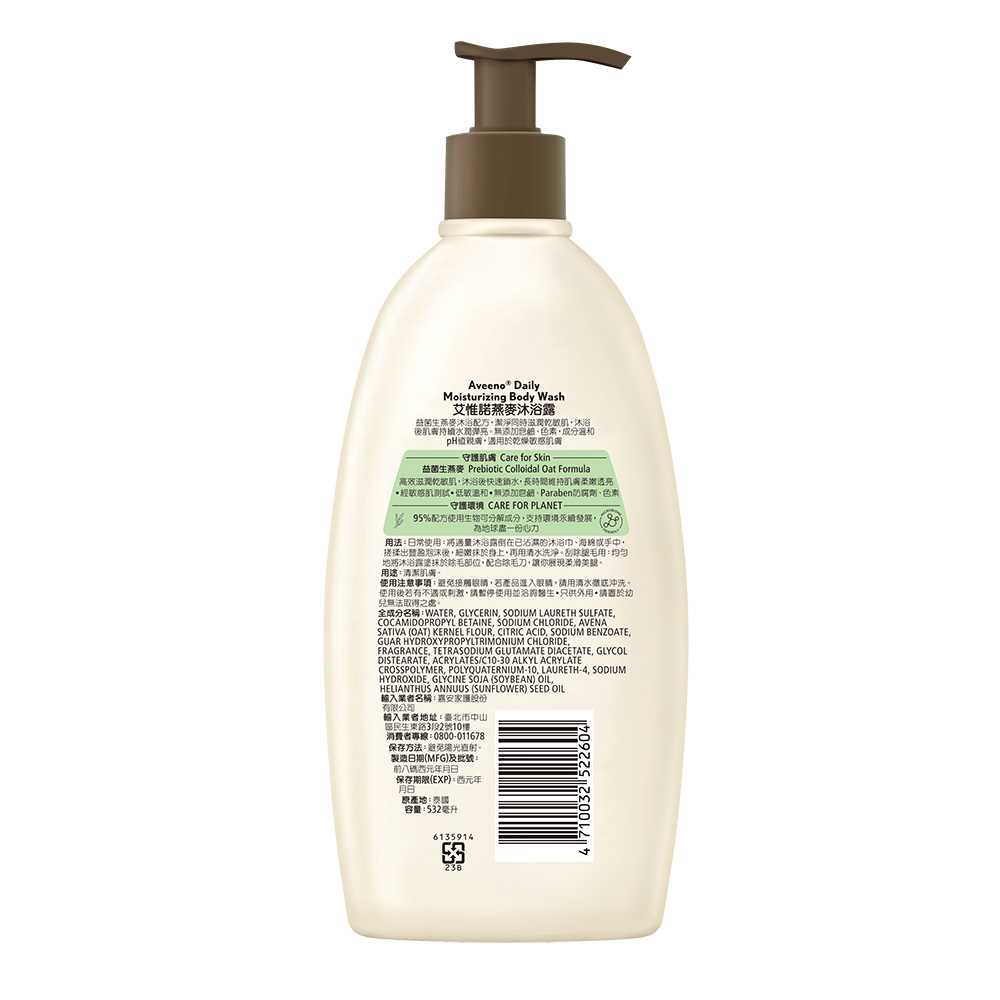 AVN Daily Moisturizing Body Wash 532ml, , large