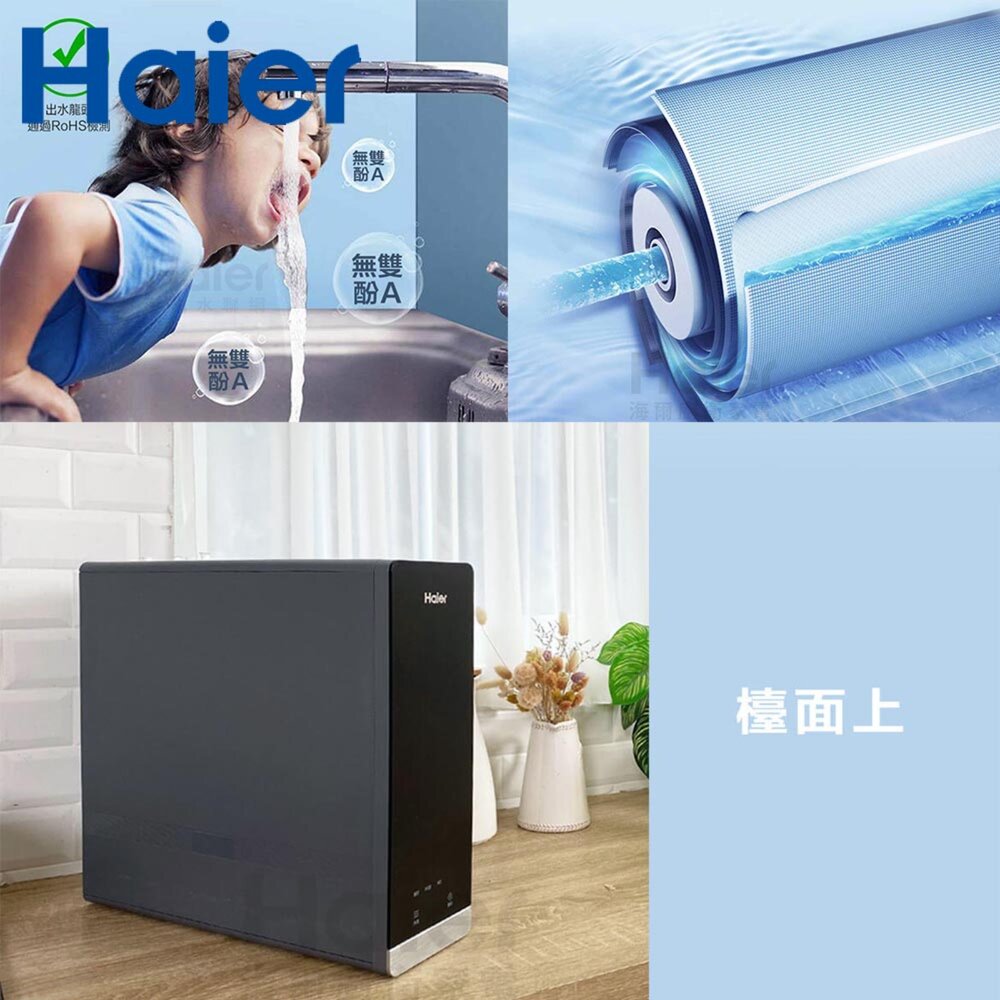 【KW廚房世界】Haier 海爾 HR-WF-RO800 鮮活2.0 RO800G 生飲淨水器 限定區域含基本安裝, , large