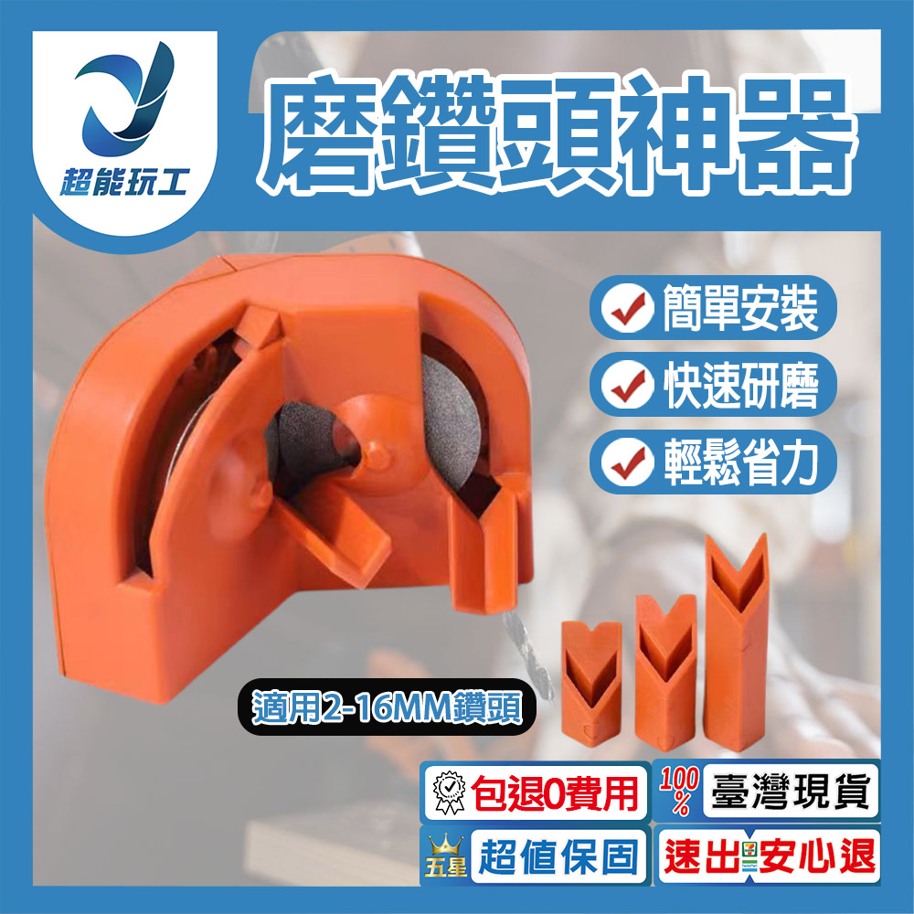 2-16mm drill bit + 2 grinding wheels + 3 auxiliary tools, , large