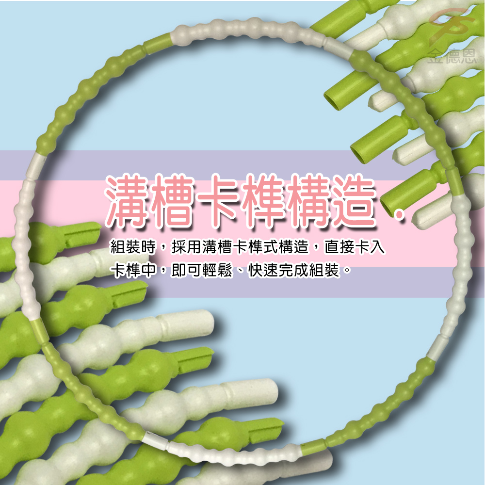 GS MALL 台灣製造 運動呼啦圈 組合式呼啦圈 運動呼啦圈 呼啦圈 運動呼啦圈 波浪型呼啦圈, , large