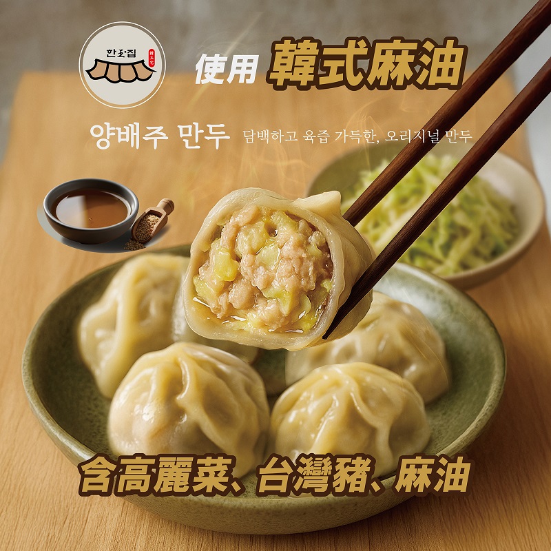 Seoul night- Sesame Oil Pork and Cabbag, , large
