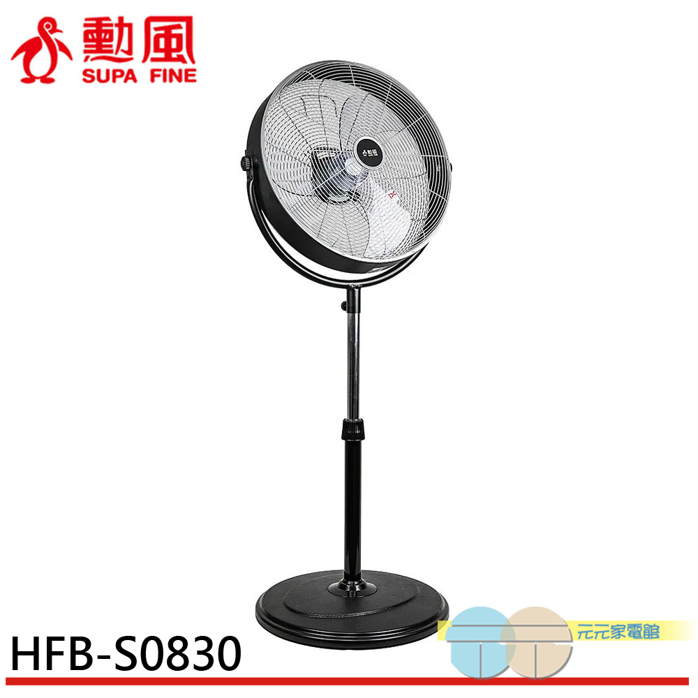 勳風 20吋DC循環立扇 HFB-S0830, , large