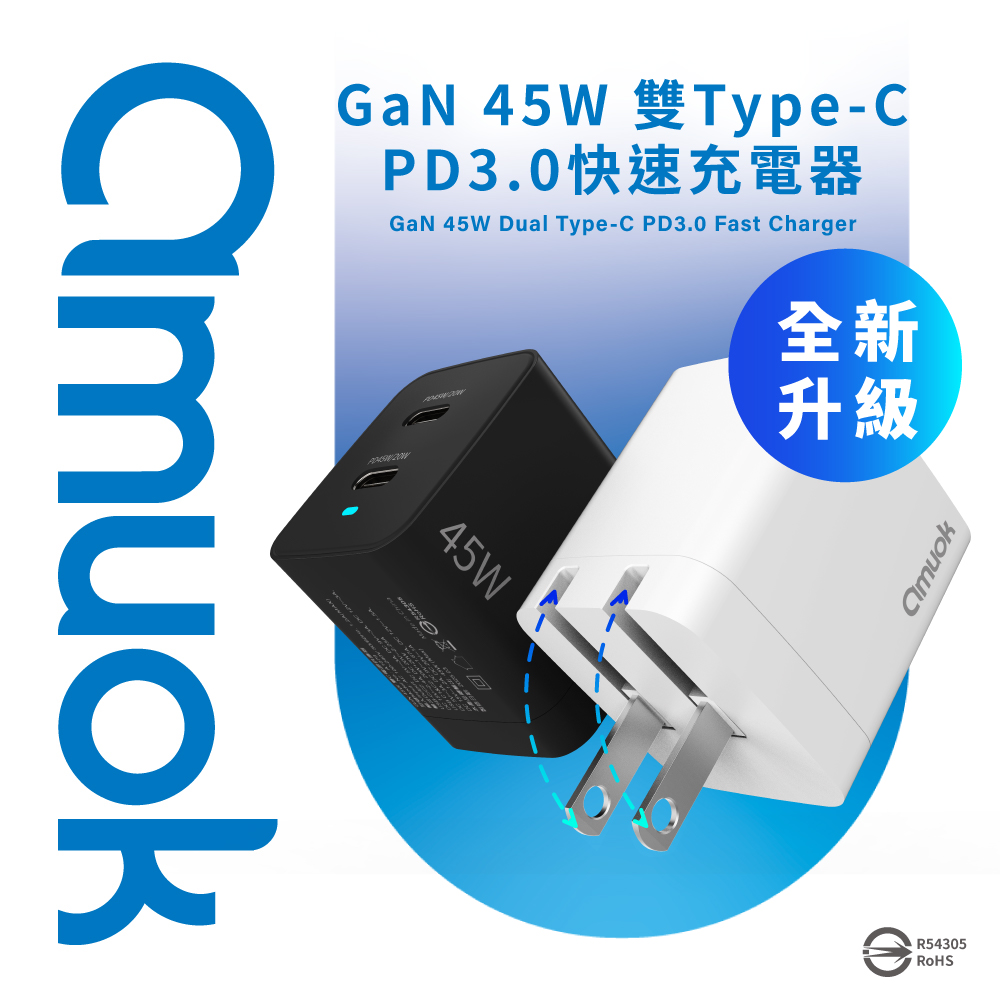 【amuok】GaN 45W Dual Type-C PD3.0 Fast Charger(Black), , large