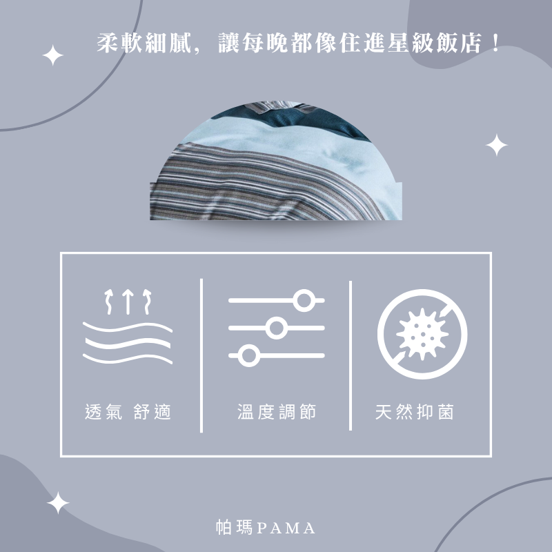 【帕瑪PAMA】60S 100%天絲兩用被床包組-斯南, , large