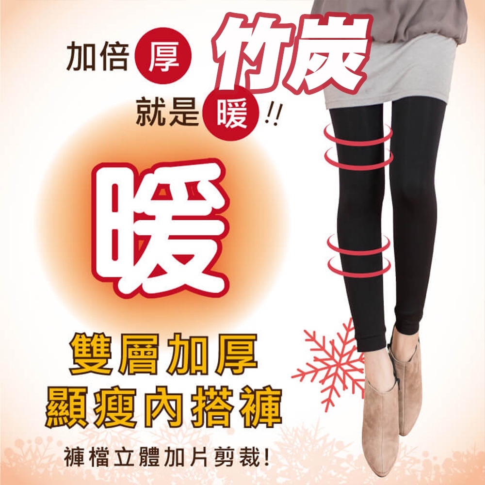 貝柔 天鵝絨/竹炭 彈性 防寒 保暖 九分褲 褲襪 180D 360D 刷毛 仿牛仔褲 內搭褲, , large