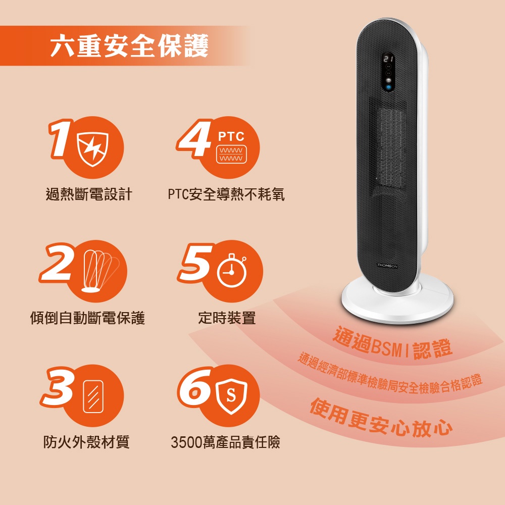 THOMSON 湯姆盛 石墨烯微電腦直立式電暖器 TM-SAW31F, , large