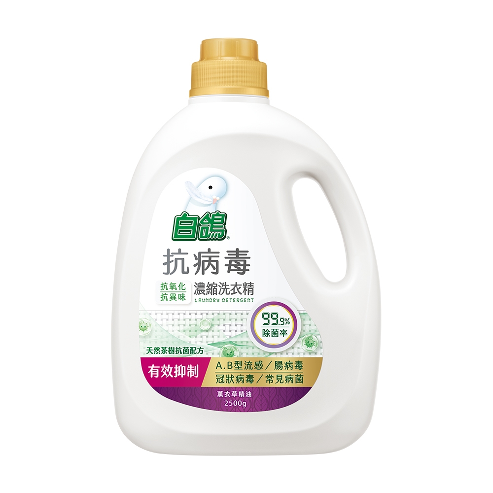 BAIGO Antiviral Laundry Detergent, , large