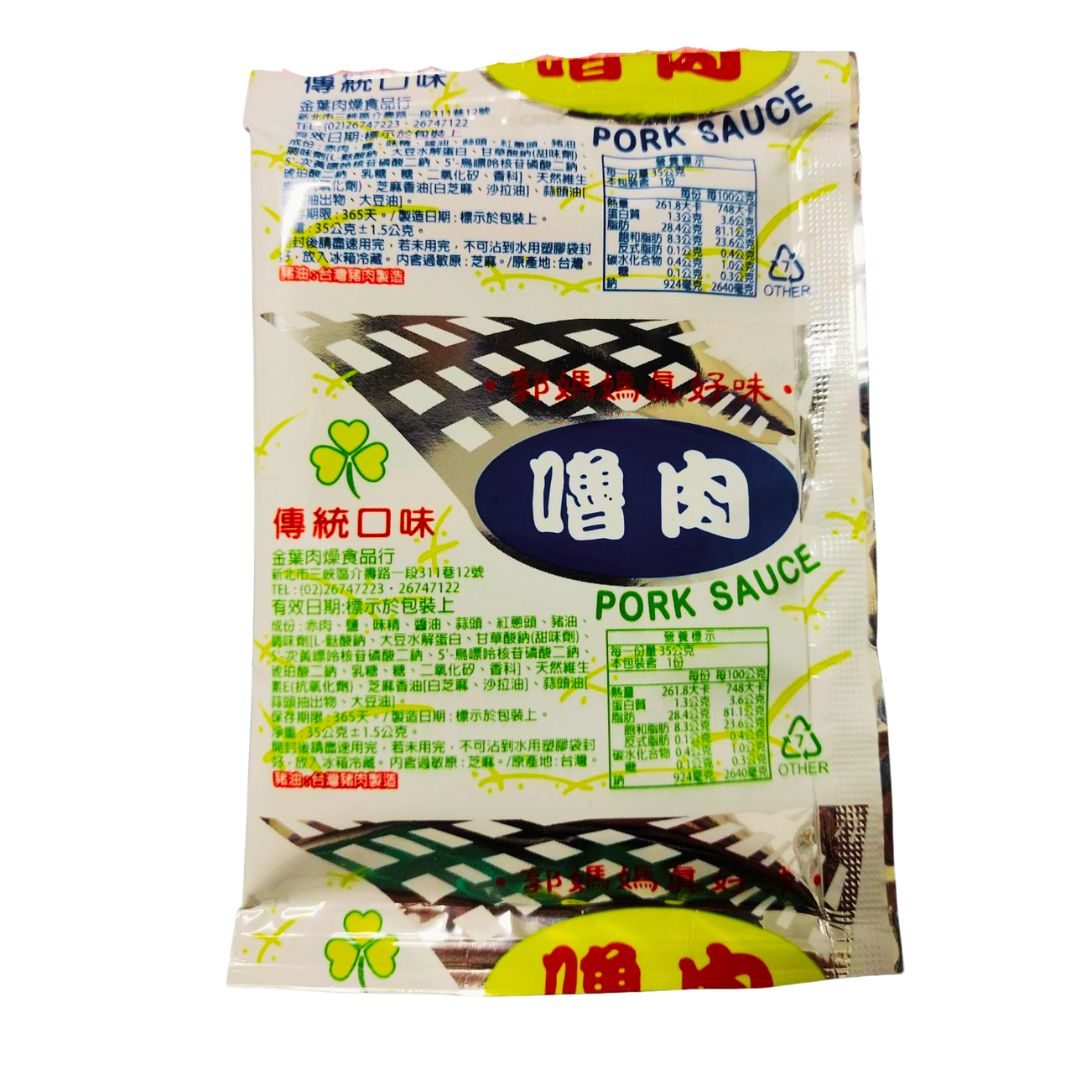 躍進【台灣蘇伯Soup】嚕肉醬香拌麵 蒟蒻麵 嚕肉醬麵 嚕肉醬包嚕肉醬 美味低卡拌麵 露營 美食 乾麵, , large