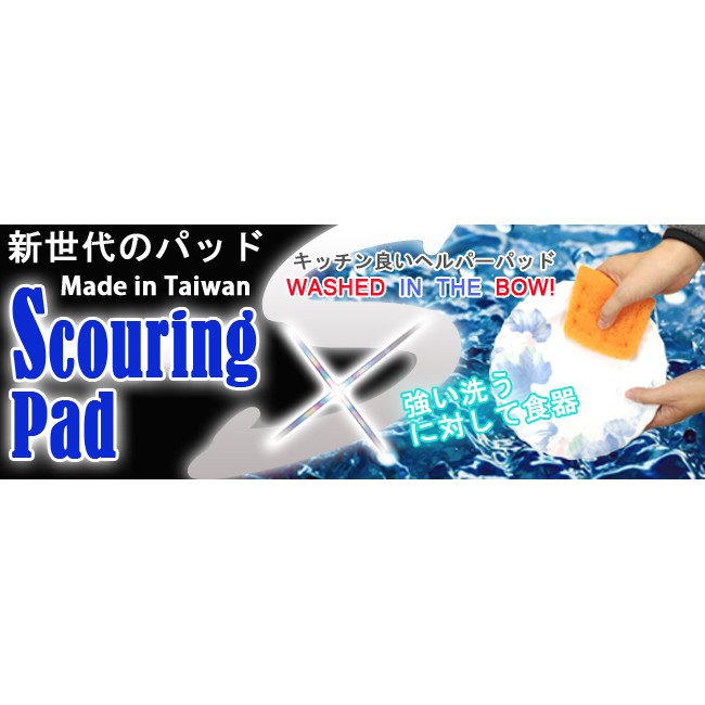 GS MALL 台灣製造 一組3入 日本熱銷 超細纖維菜瓜布 超細纖維 菜瓜布 菜瓜 清潔布 海綿 清潔布, , large