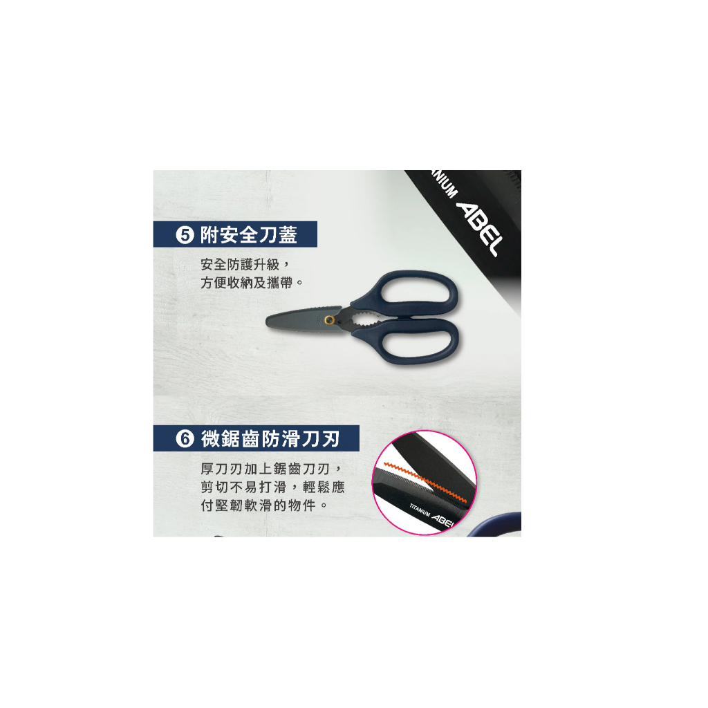 亞柏力大牌 60086 砧鋒雙曲率鈦金屬萬用剪刀7.1"附蓋, , large