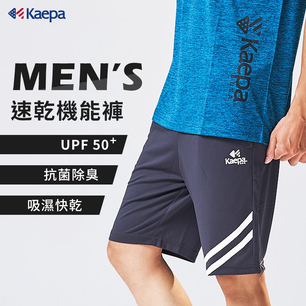 Kaepa 速乾透氣機能褲-男條紋 KA2080, , large