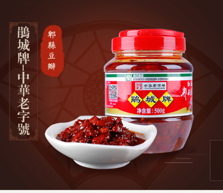 郫縣正宗四川鵑城牌紅油豆瓣醬 500g（不含肉） (2027/04/22), , large