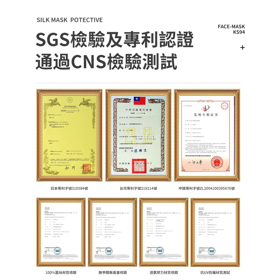 【K&rsquo;s凱恩絲】兒童『專利蠶絲口罩』 3D立體包覆防曬抗UV蠶絲口罩-兒童專用款, , large