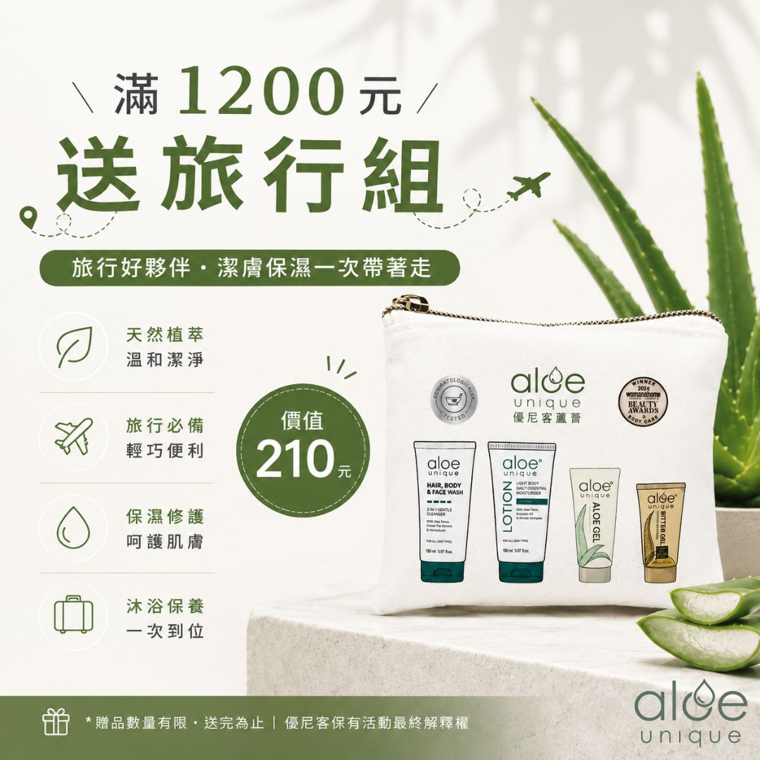 aloe unique 優尼客 蘆薈舒潤護手霜 75ml 乳木果 保濕 乾燥 修復 滿1200送旅行組, , large