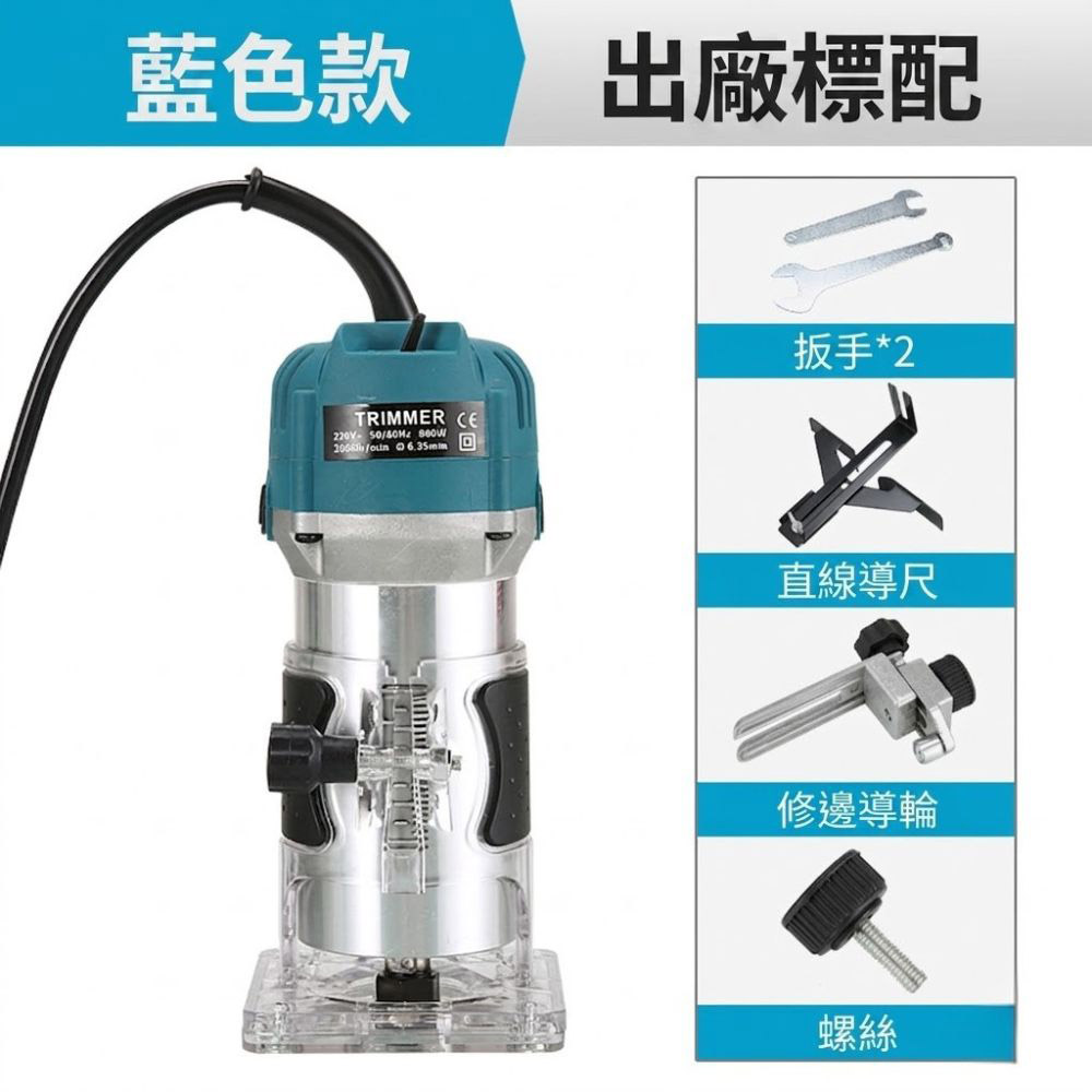 鋁體修邊機110V, , large