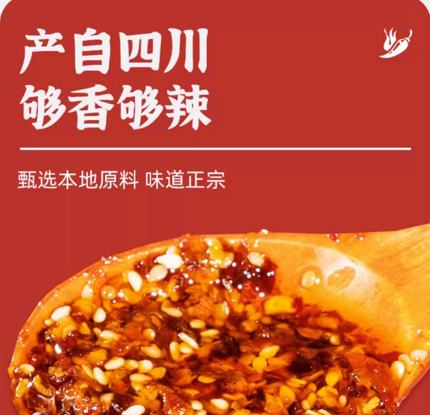 Chuan Wa Zi Chili Oil Sauce, , large