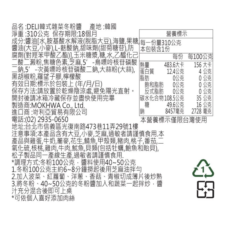 韓式雜菜冬粉醬, , large