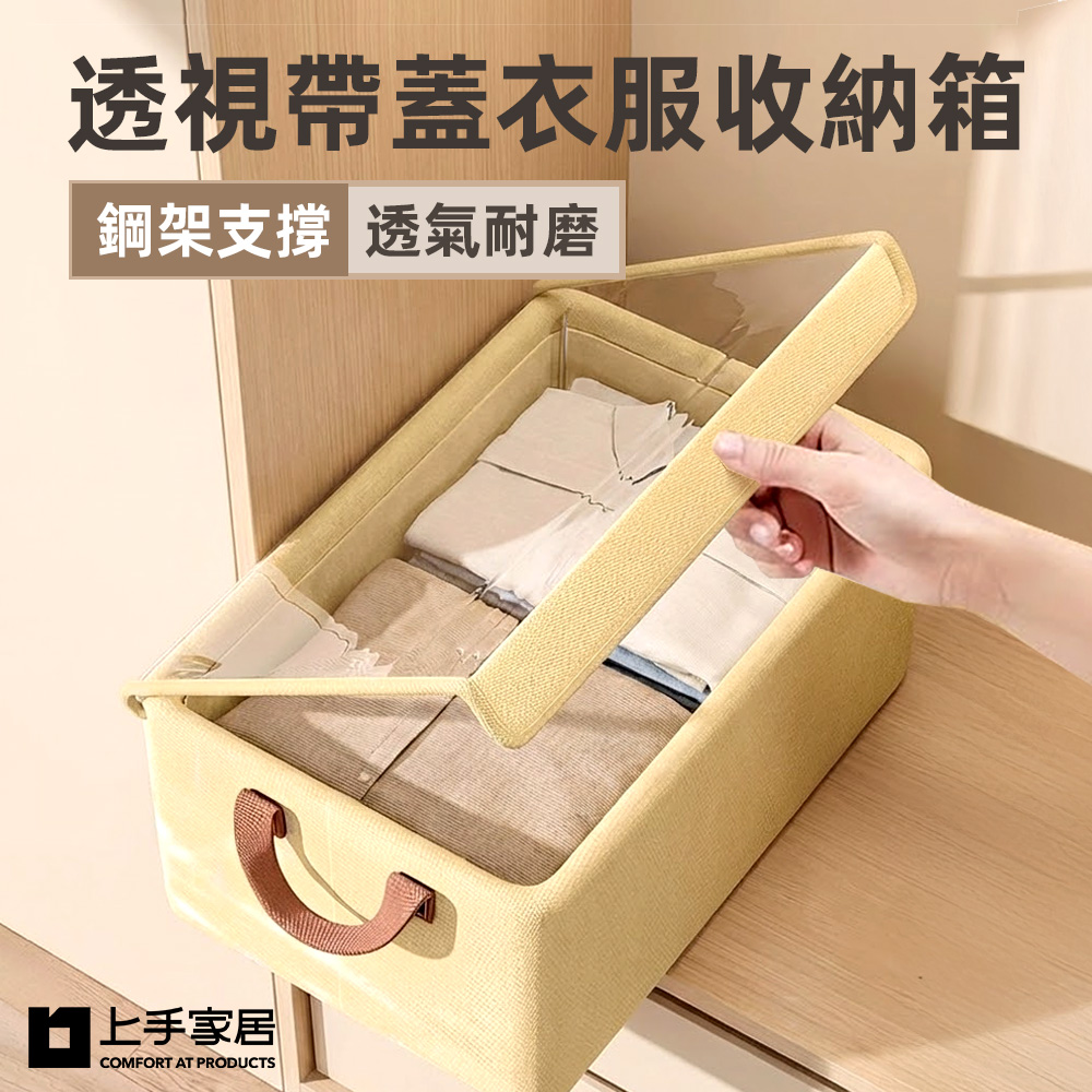 clear-lid-clothes-storage-box, , large