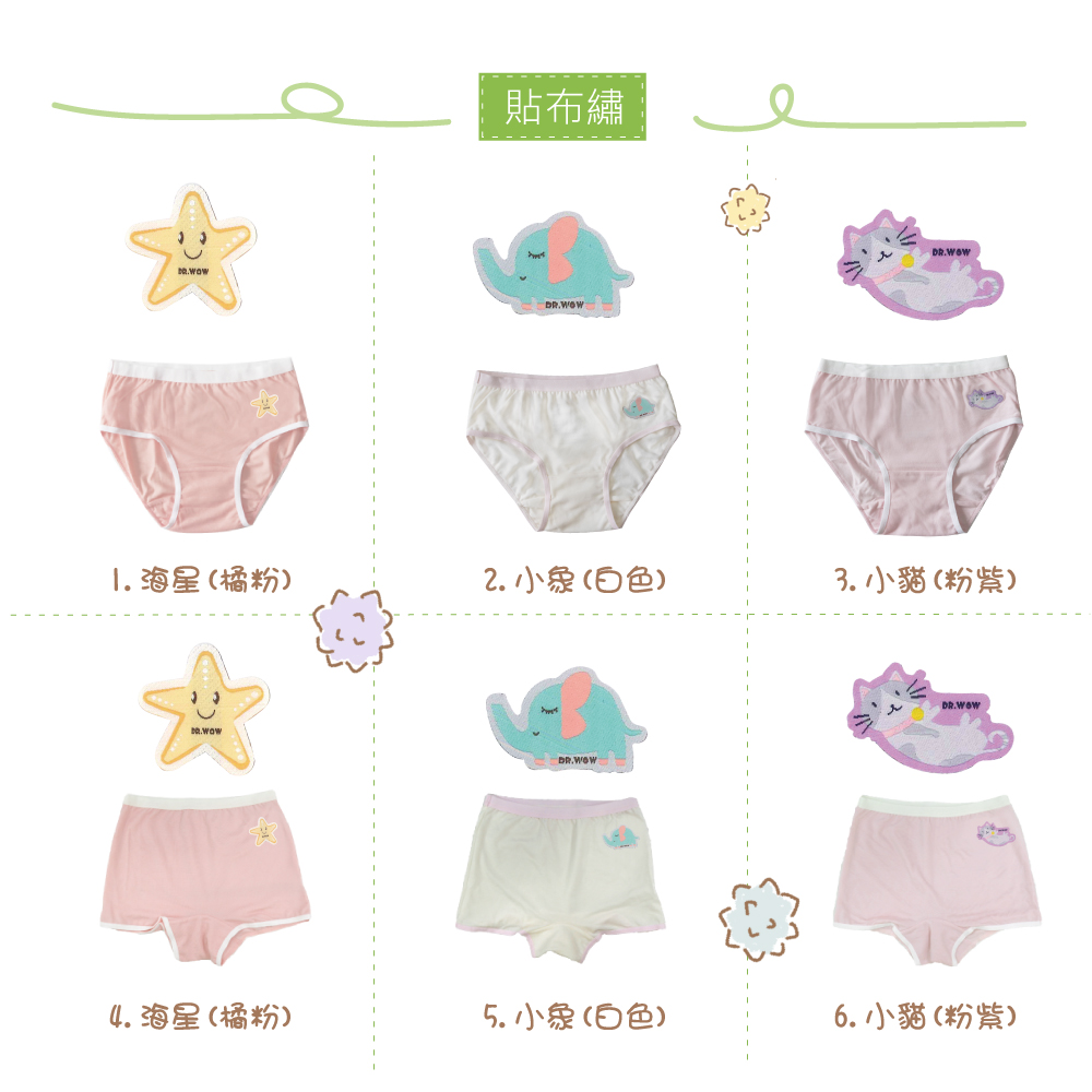 【貝柔Peilou】MIT台灣製天絲健康機能女童 兒童四角/平口內褲, , large