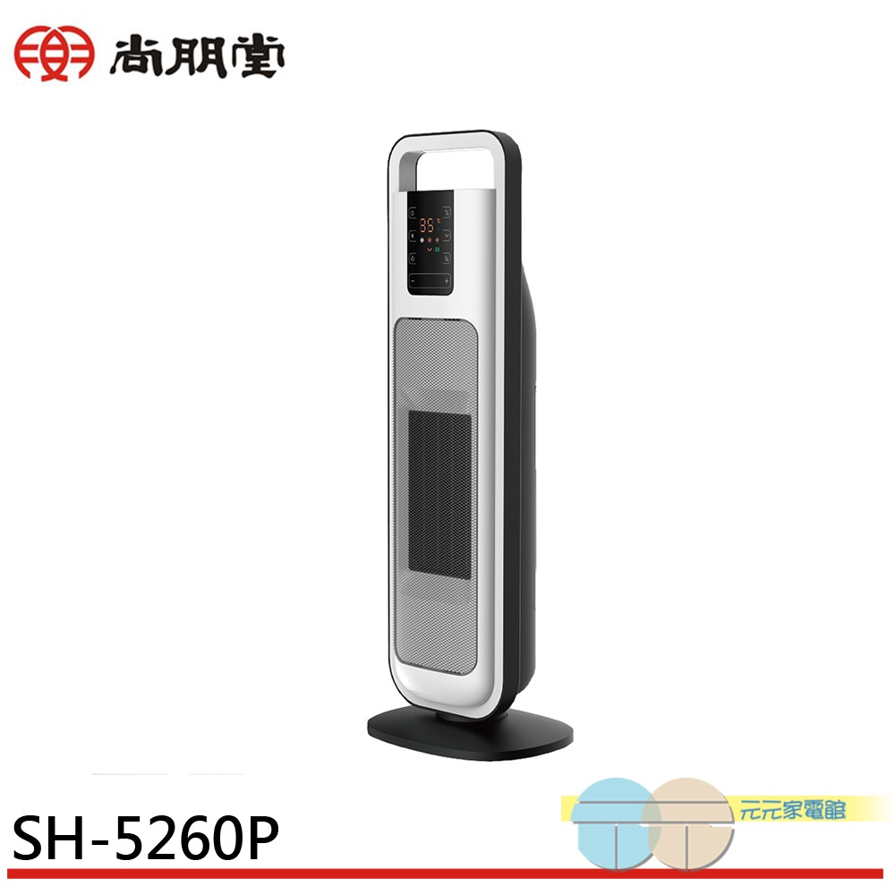 SPT 尚朋堂 微電腦陶瓷電暖器 SH-5260P, , large