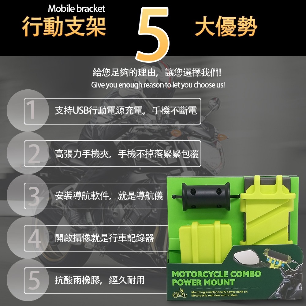 GS MALL 摩托車行動電源手機架 矽膠手機架 手機架 行動電源架 手機架 手機座 摩托車手 機座 電源手機架, , large