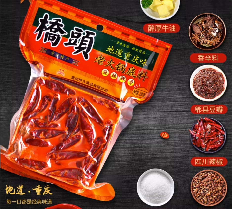 Qiaotou Old Hot Pot Base, , large