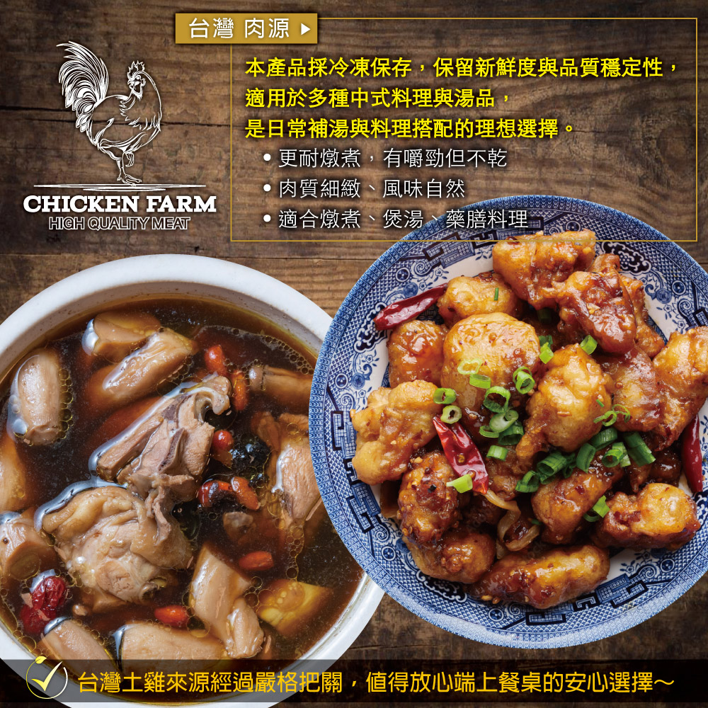 Taiwan Domestic Free-Range Chicken (Cut Pieces), , large