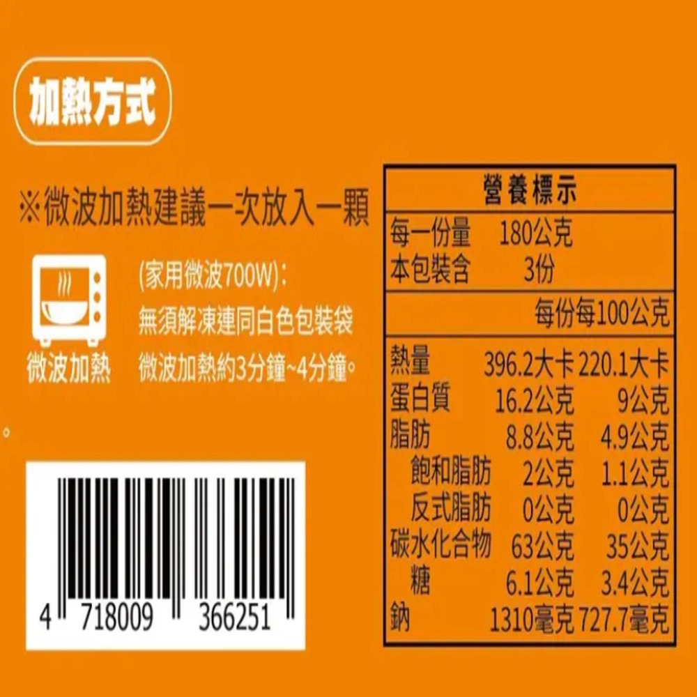 【元榆牧場】三杯雞米漢堡3入, , large