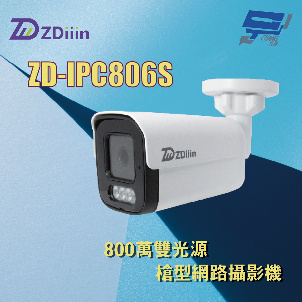 昌運監視器 ZDiiin ZD-IPC806S 800萬雙光源槍型網路攝影機, , large