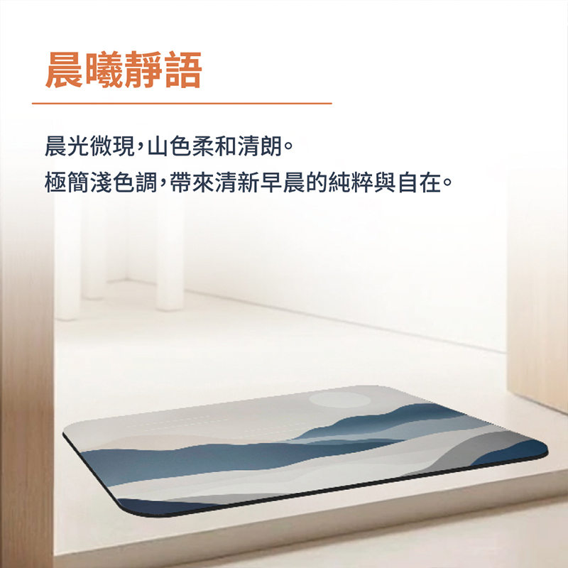 【怪獸】日竹門 30秒瞬吸 軟式珪藻土吸水地墊 極簡山景系列 (60x40cm)-晨曦靜語, , large