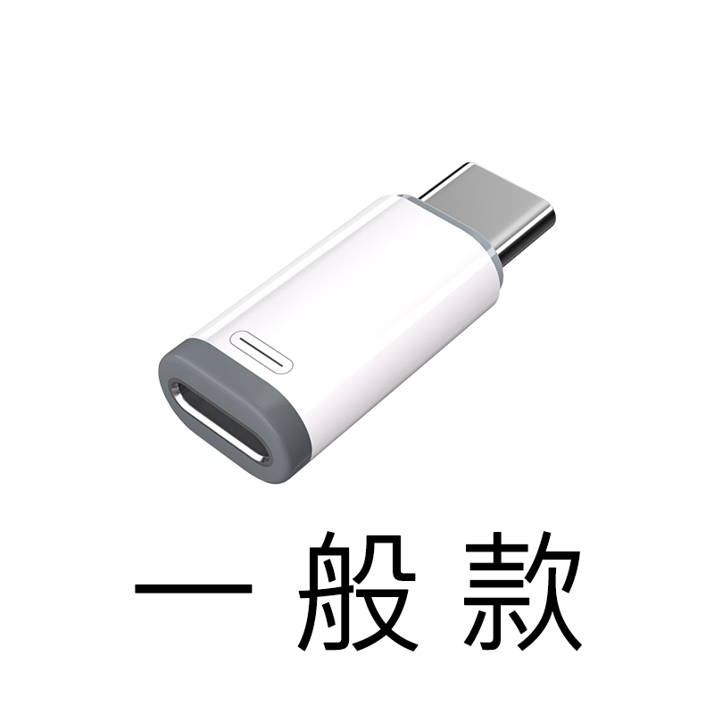【Haomi Enterprise】Adapter Lightning to Type-C, , large