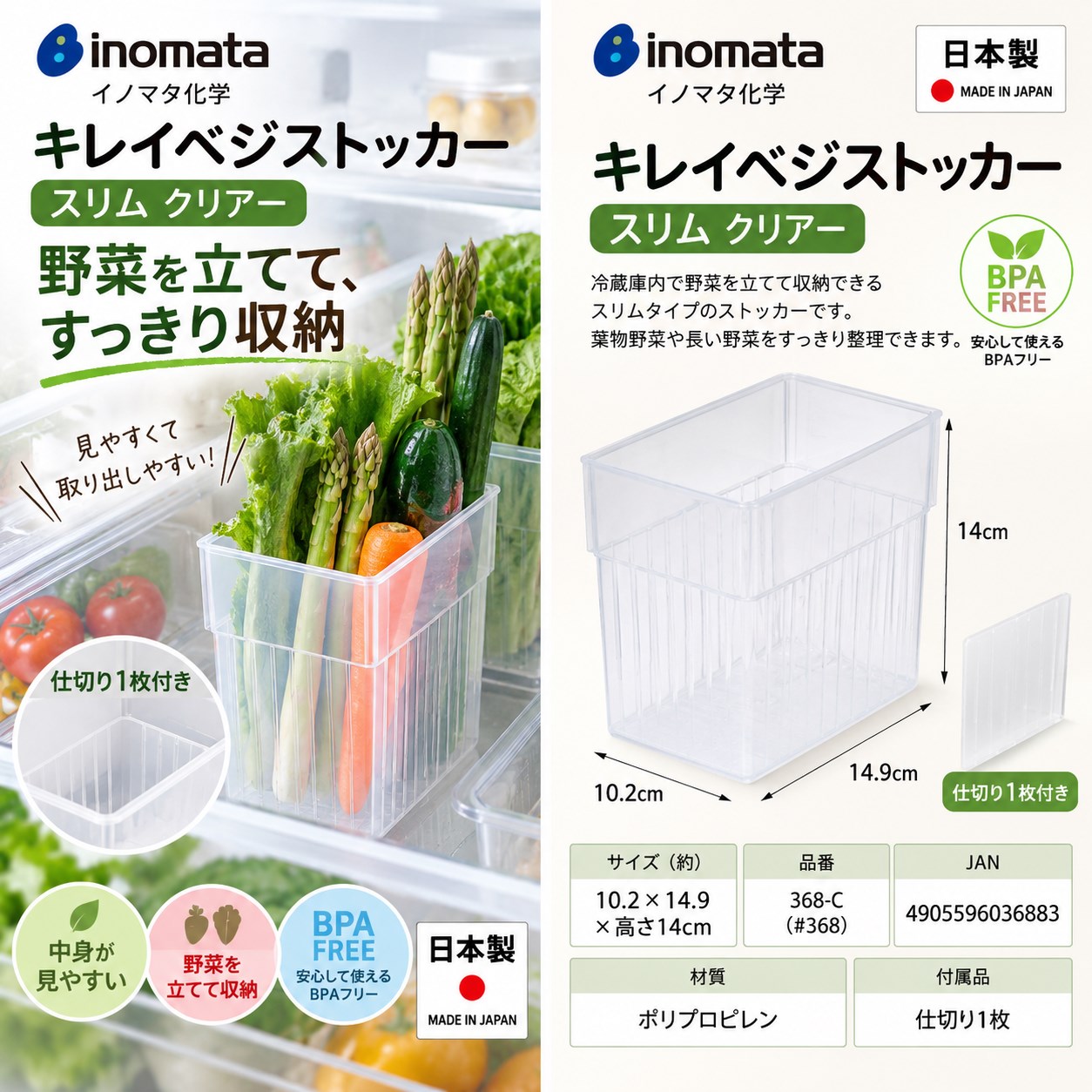 【HIYASU日安工坊】冰箱置物蔬果籃 窄版, , large