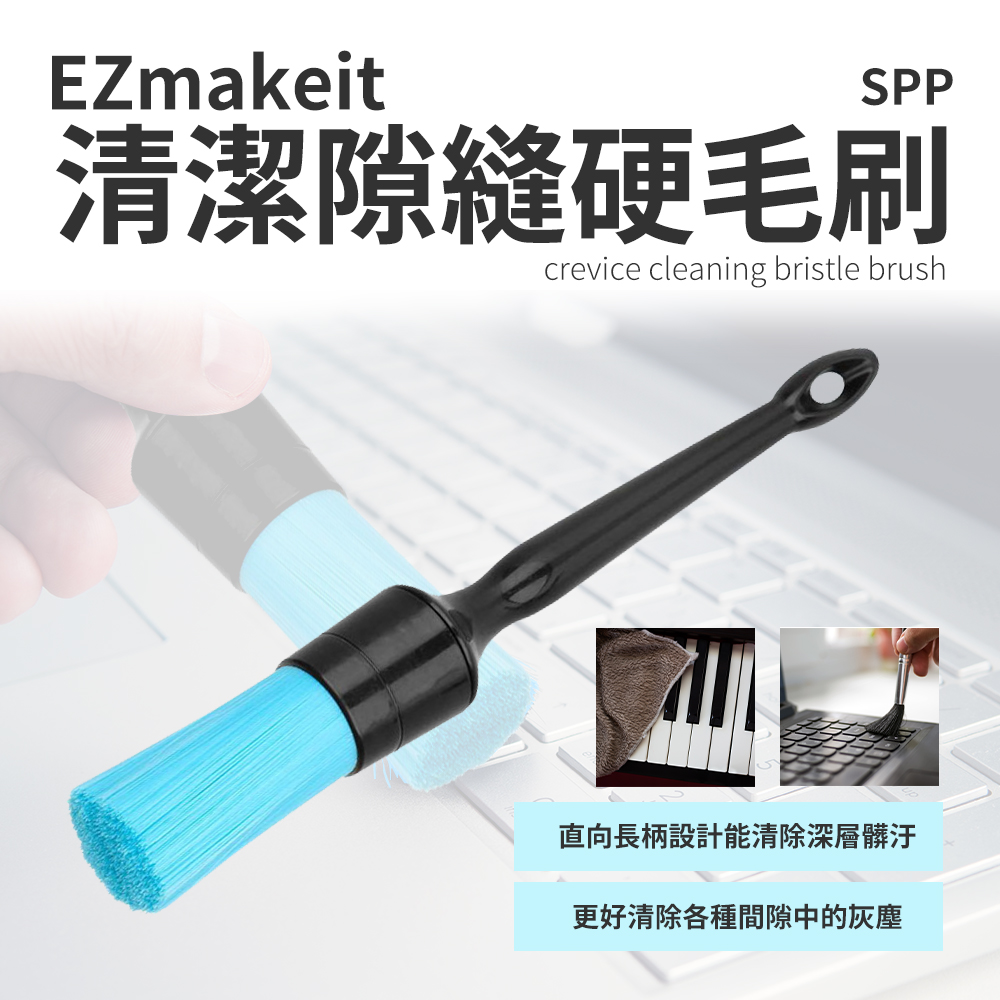 [HANLIN]-SPP 清潔隙縫硬毛刷 汽車 居家 電腦 清理 方便 硬毛 不變形 鍵盤清理, , large
