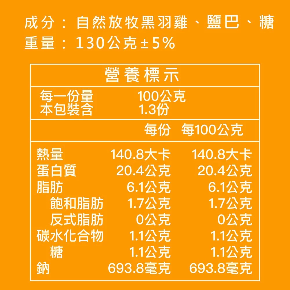 【元榆牧場】煙燻甘蔗雞去骨雞腿130g, , large