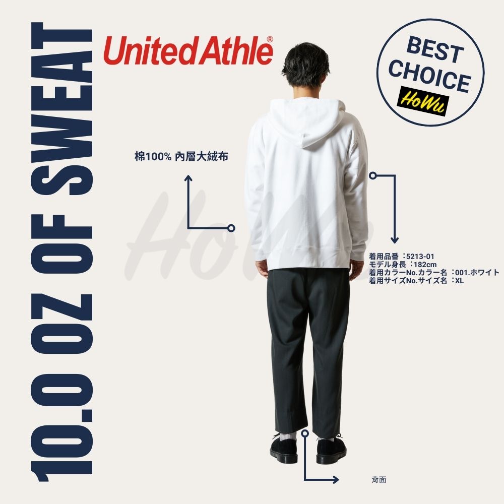 【United Athle】日本頂級柔棉10.0oz.純棉連帽拉鏈外套 5213-01 (大絨布) | Howu好物商城(UA素色連帽外套), , large